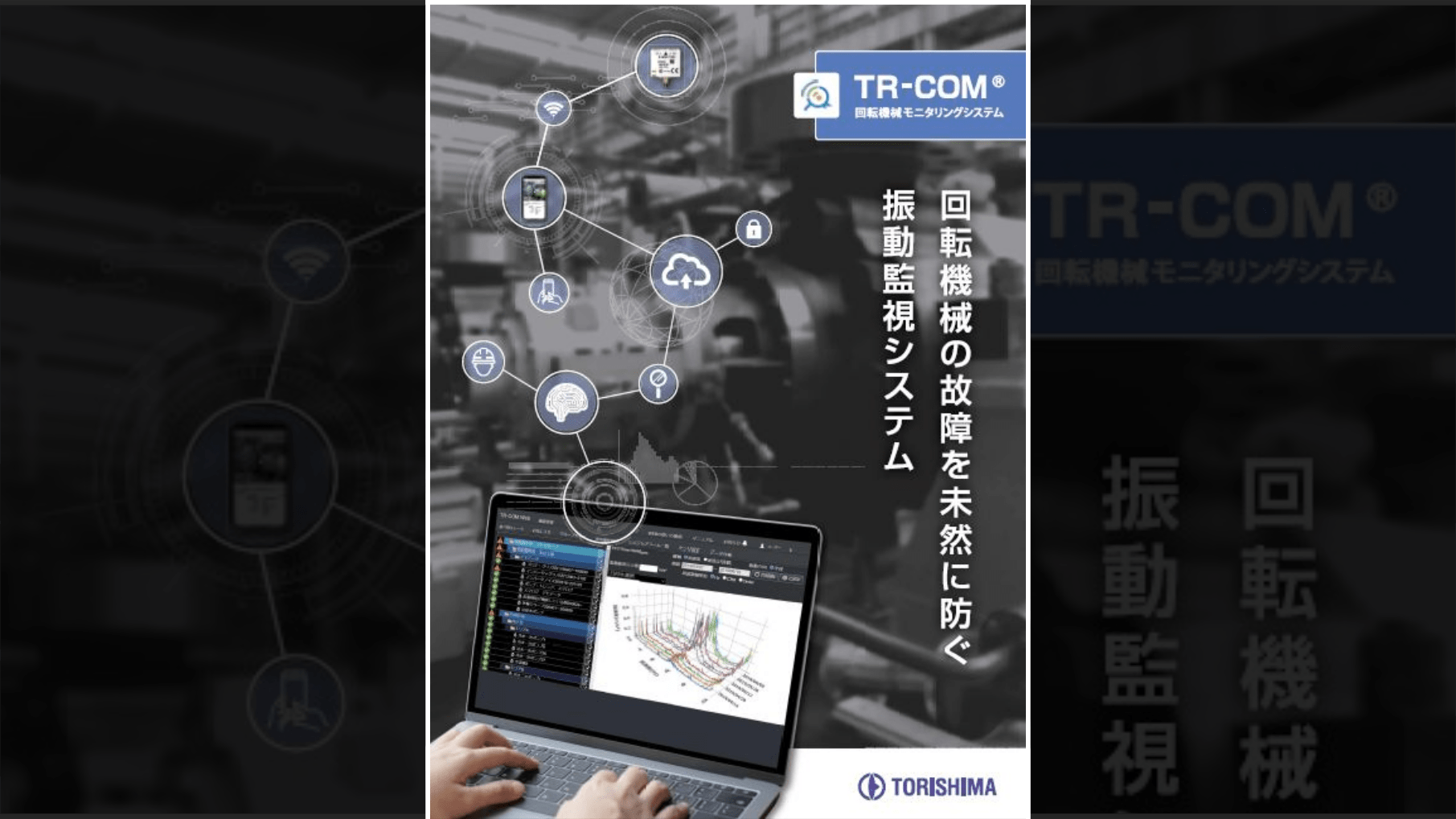 製品カタログ