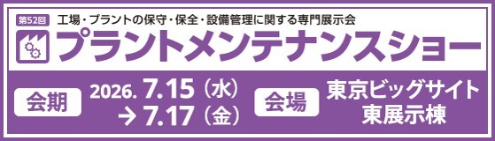 プラントメンテのバナー